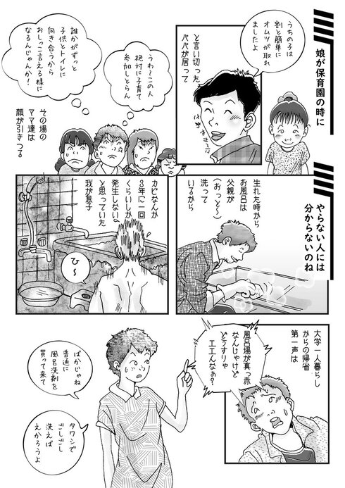日々感謝03