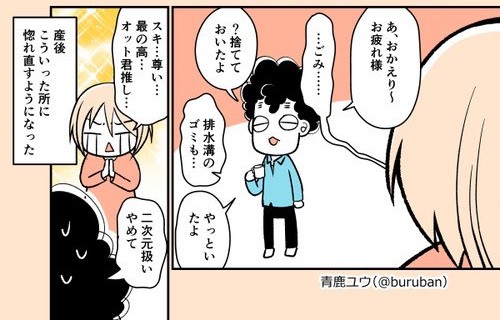 旦那さん最高10