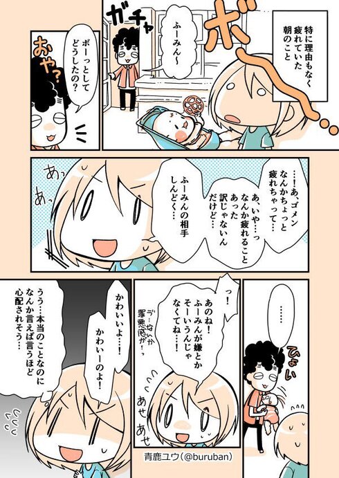 旦那さん最高01