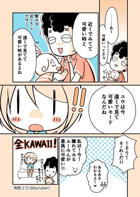 旦那さん最高02
