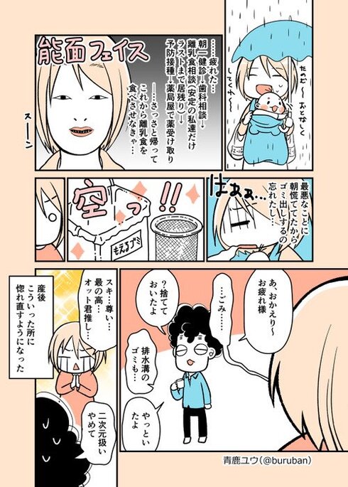 旦那さん最高04
