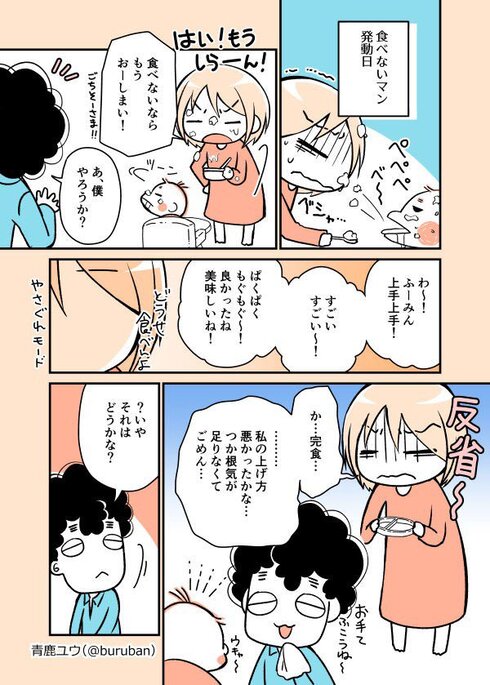 旦那さん最高05