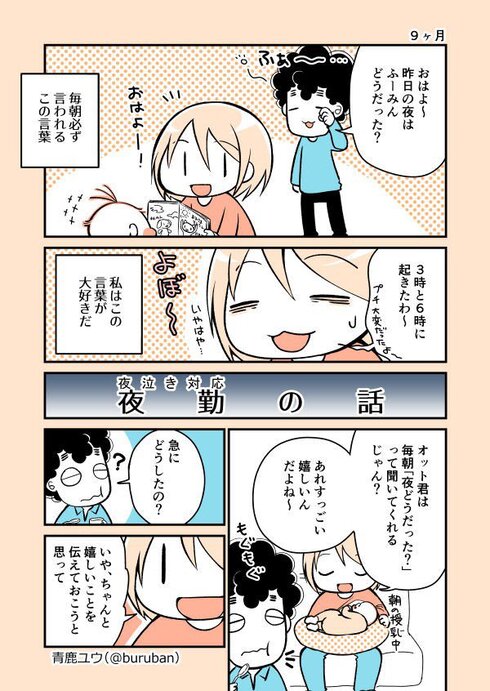 旦那さん最高07