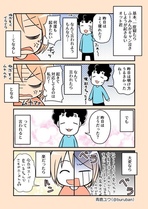 旦那さん最高08