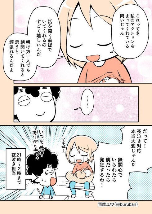 旦那さん最高09