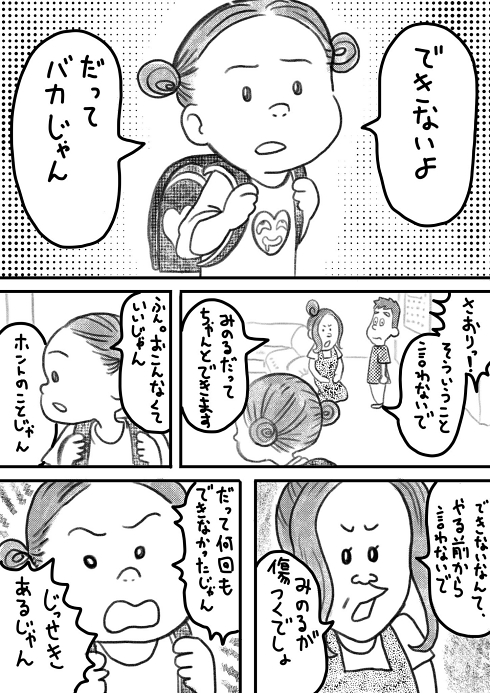 家族 子育て
