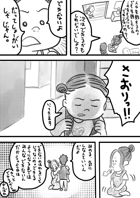 家族 子育て