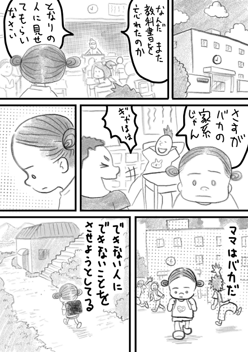 家族 子育て