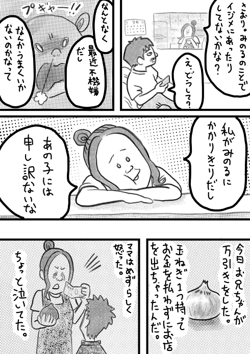 家族 子育て