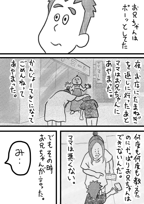 家族 子育て