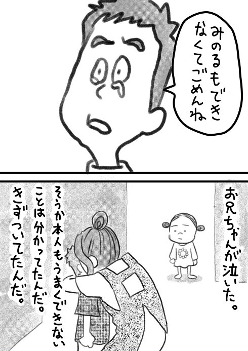 家族 子育て