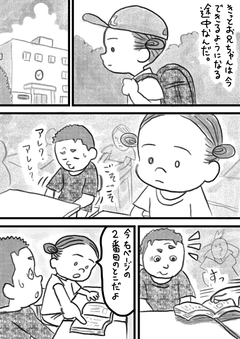 家族 子育て