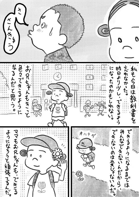 家族 子育て