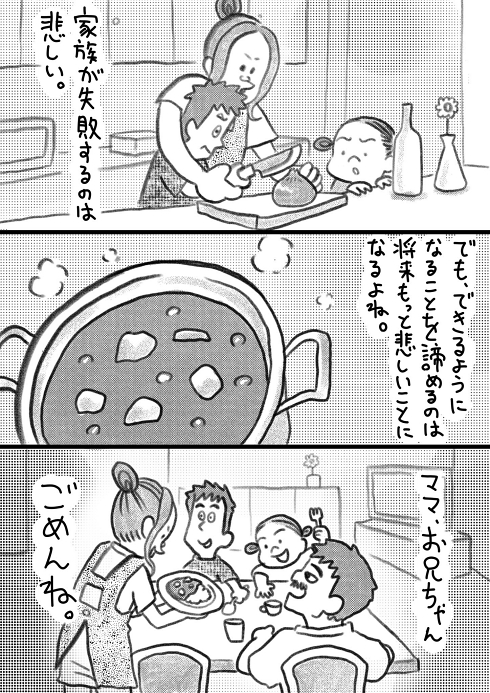 家族 子育て