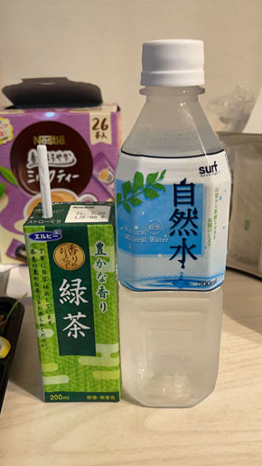 療養記