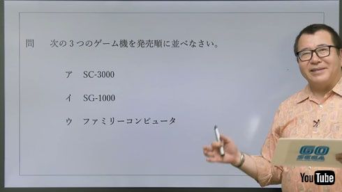 セガゼミ