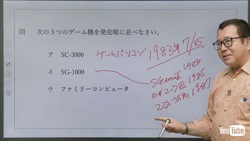 セガゼミ