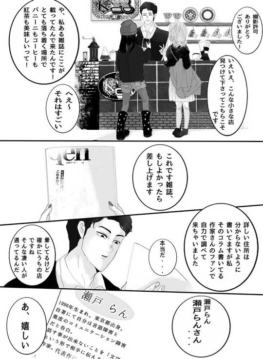 漫画 常連さんは眉で語る 奥村ちひ 喫茶店 常連さん 眉で会話