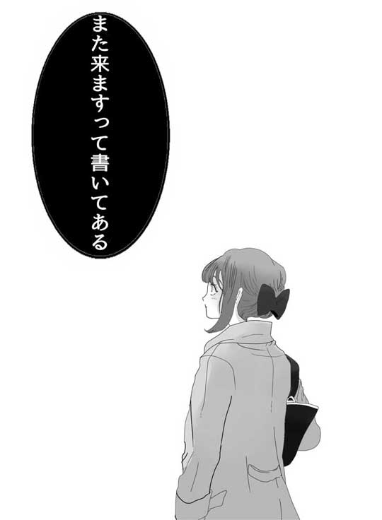 漫画 常連さんは眉で語る 奥村ちひ 喫茶店 常連さん 眉で会話