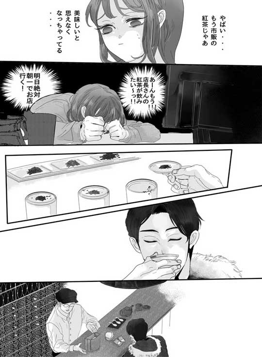 漫画 常連さんは眉で語る 奥村ちひ 喫茶店 常連さん 眉で会話