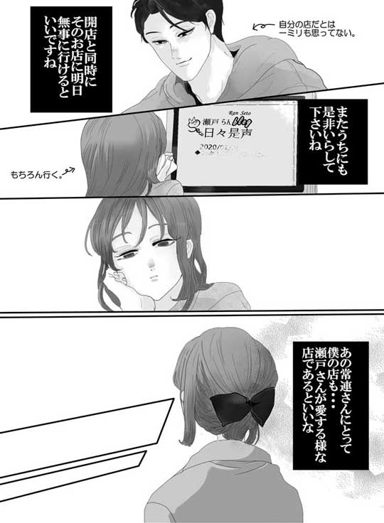 漫画 常連さんは眉で語る 奥村ちひ 喫茶店 常連さん 眉で会話