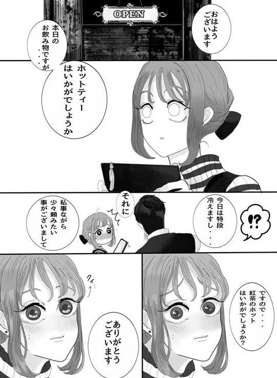 漫画 常連さんは眉で語る 奥村ちひ 喫茶店 常連さん 眉で会話