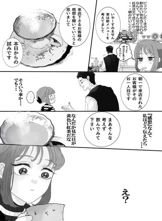 漫画 常連さんは眉で語る 奥村ちひ 喫茶店 常連さん 眉で会話