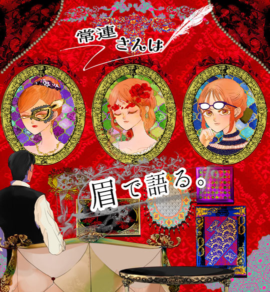 漫画 常連さんは眉で語る 奥村ちひ 喫茶店 常連さん 眉で会話