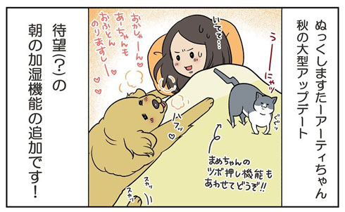 犬 猫 いびき 反応 違い 4コマ 漫画 餅付きなこ