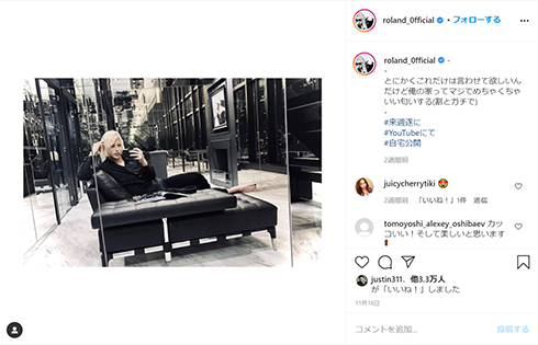 ホスト ROLAND ボクサー フロイド・メイウェザー 食事会 ファンクラブ なぜ 人脈 コラボ YouTube 2月 MEGA2021 出場 インスタ Instagram