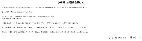 ラーメンズ 小林賢太郎 片桐仁 ギリジン コント 引退