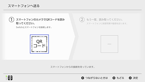 「神アプデ来た！」Switch、最新アプデから無線接続で画像や動画の転送が可能に