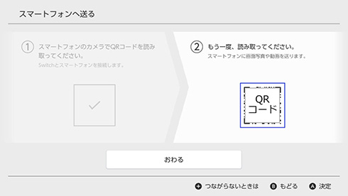 「神アプデ来た！」Switch、最新アプデから無線接続で画像や動画の転送が可能に