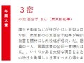 2020年の新語・流行語大賞、年間大賞は「3密」