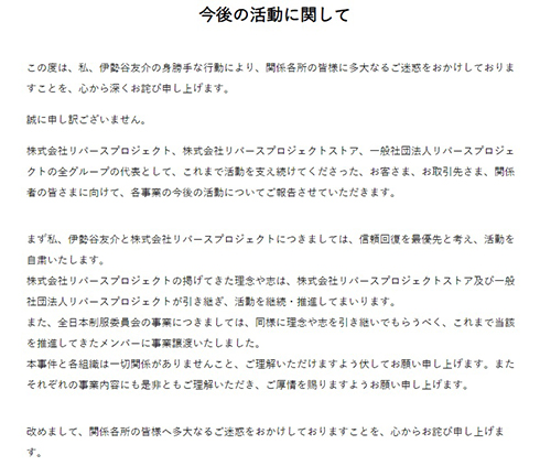 伊勢谷友介 大麻