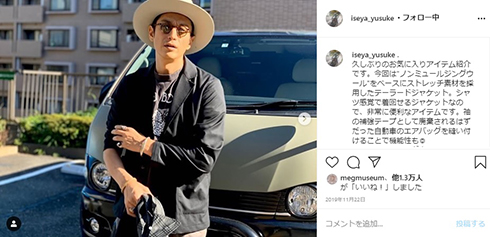 伊勢谷友介 大麻