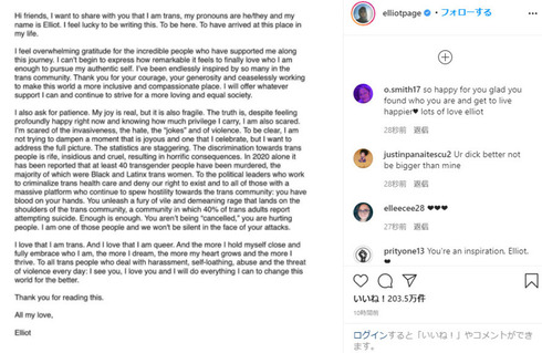 エリオット・ペイジ トランスジェンダー LGBTQ＋ ゲイケーション エマ・ポートナー Instagram