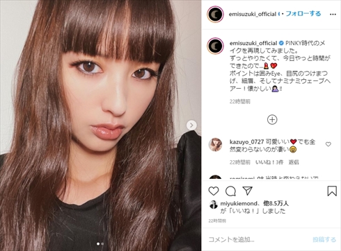 鈴木えみ PINKY ファッション誌 メイク インスタ
