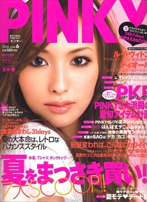 鈴木えみ PINKY ファッション誌 メイク インスタ