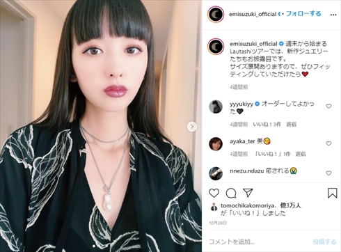 鈴木えみ PINKY ファッション誌 メイク インスタ