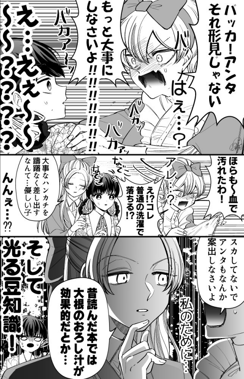 シンデレラ 家族円満