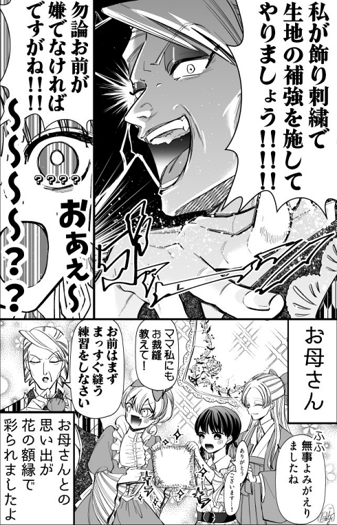 シンデレラ 家族円満