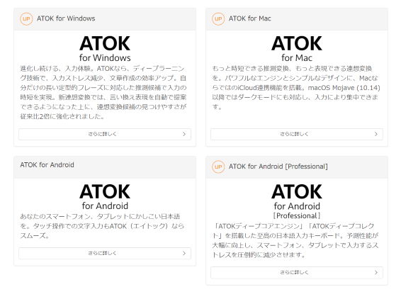 atok 校正支援 神奈川県町田市 千葉県幕張市