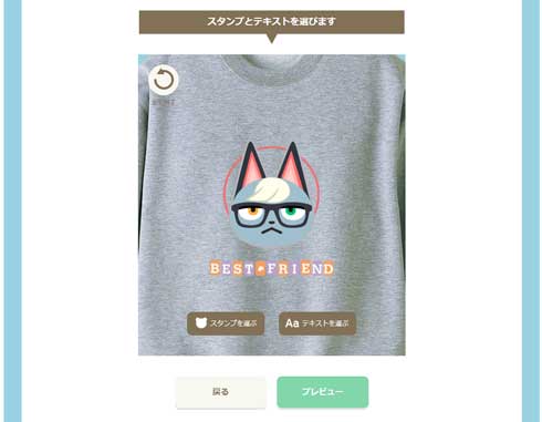 あつまれ どうぶつの森 マイグッズコレクション エビテン