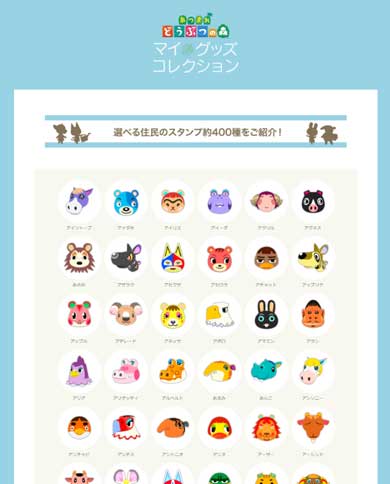 あつまれ どうぶつの森 マイグッズコレクション エビテン