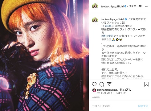 装苑 2021年 1月号 土屋太鳳