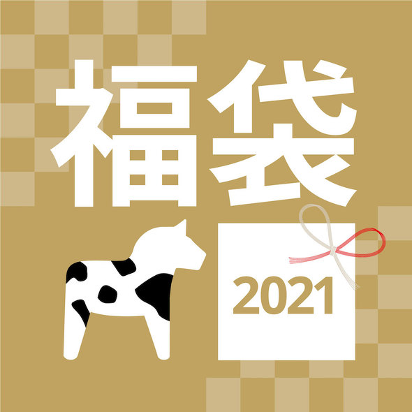 IKEA オンライン福袋 2021