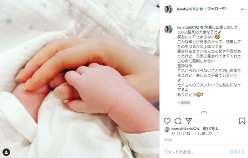 藤井リナ お宮参り 妊娠 出産 結婚 シングル