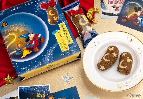 ディズニー ファンタジア／東京ばな奈「見ぃつけたっ」