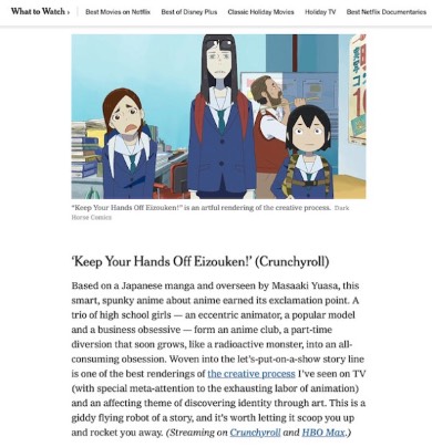 映像研には手を出すな！ ニューヨーク・タイムズ 最も優れたテレビ番組